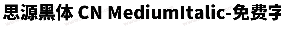 思源黑体 CN MediumItalic字体转换